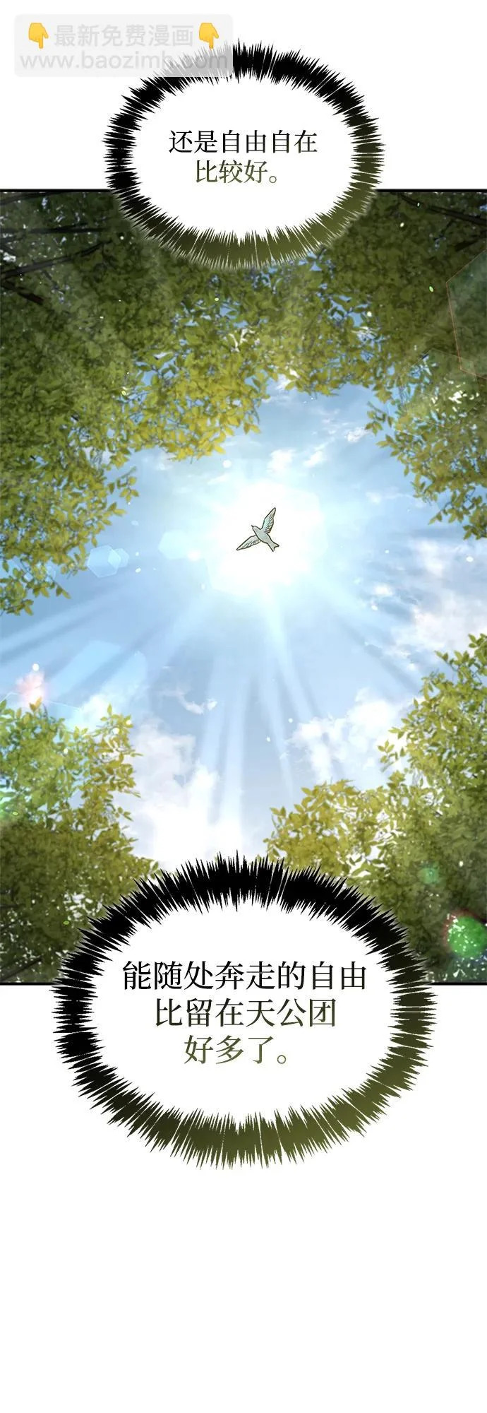 [第151话] 找到了！ 第15页