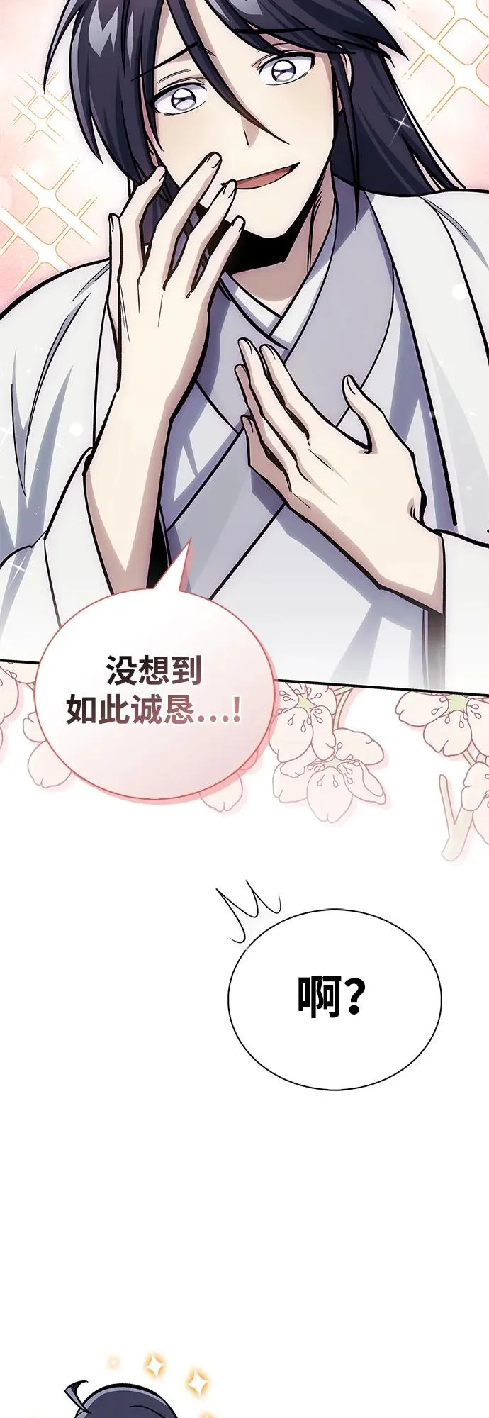 [第151话] 找到了！ 第19页