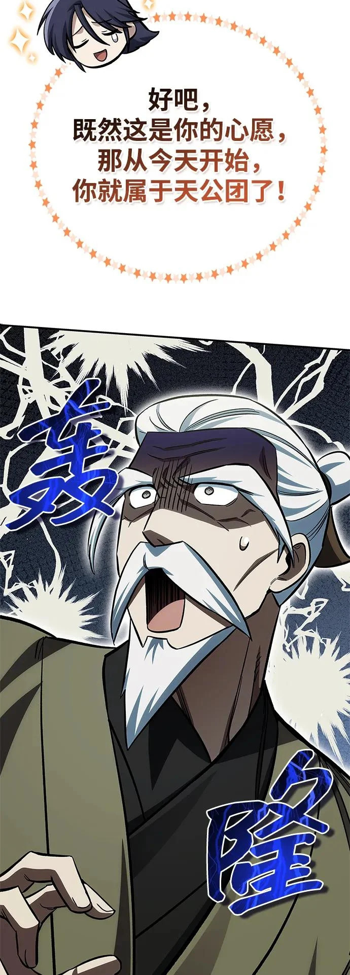 [第151话] 找到了！ 第20页