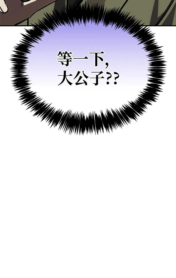 [第151话] 找到了！ 第21页