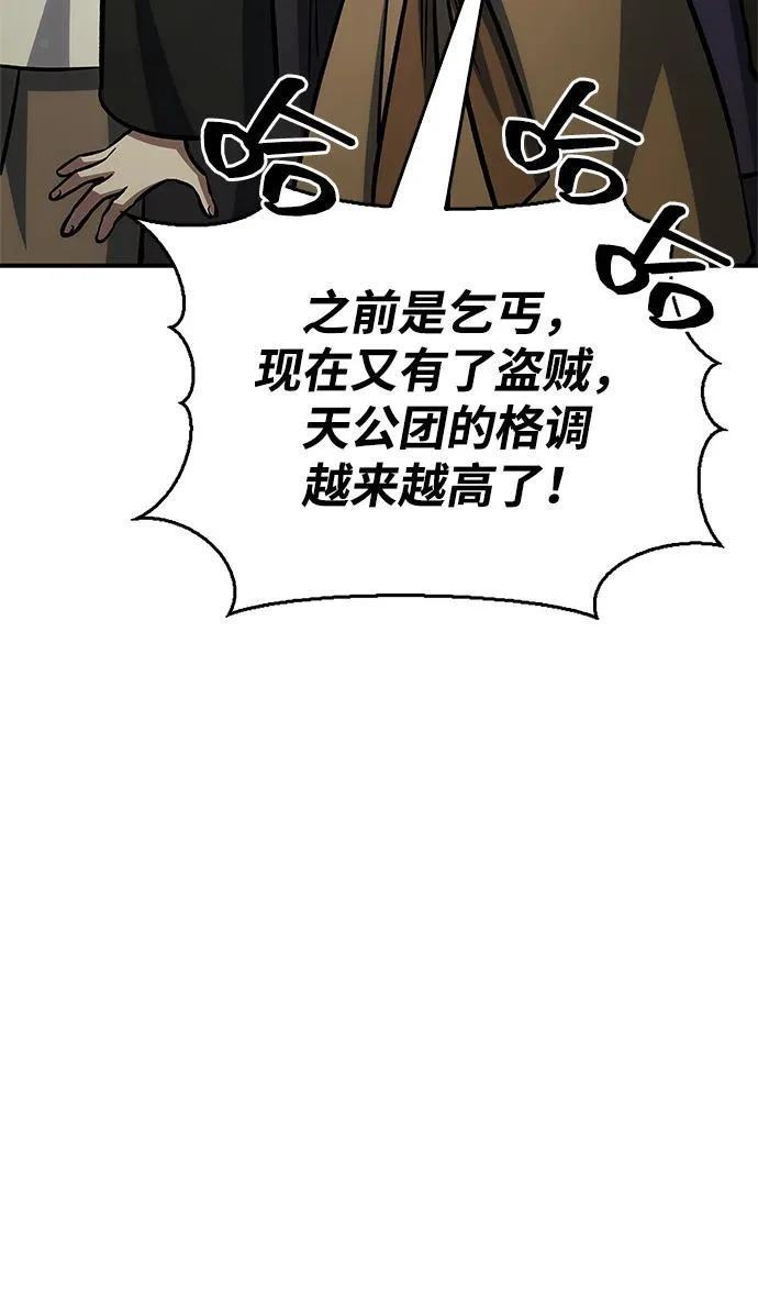 [第151话] 找到了！ 第24页