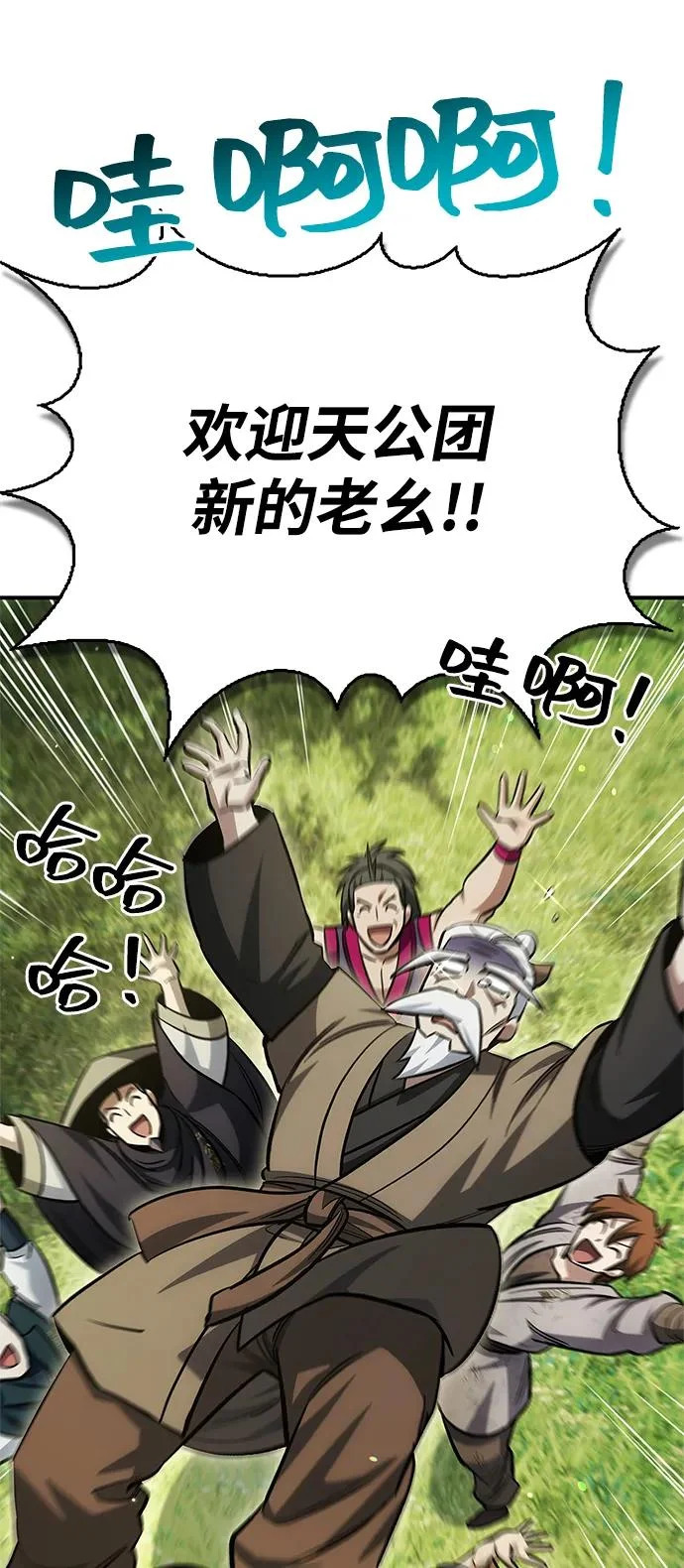 [第151话] 找到了！ 第25页