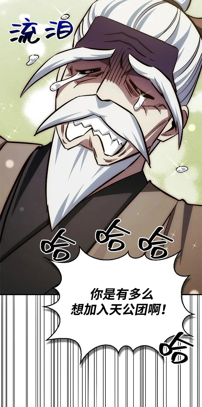 [第151话] 找到了！ 第27页