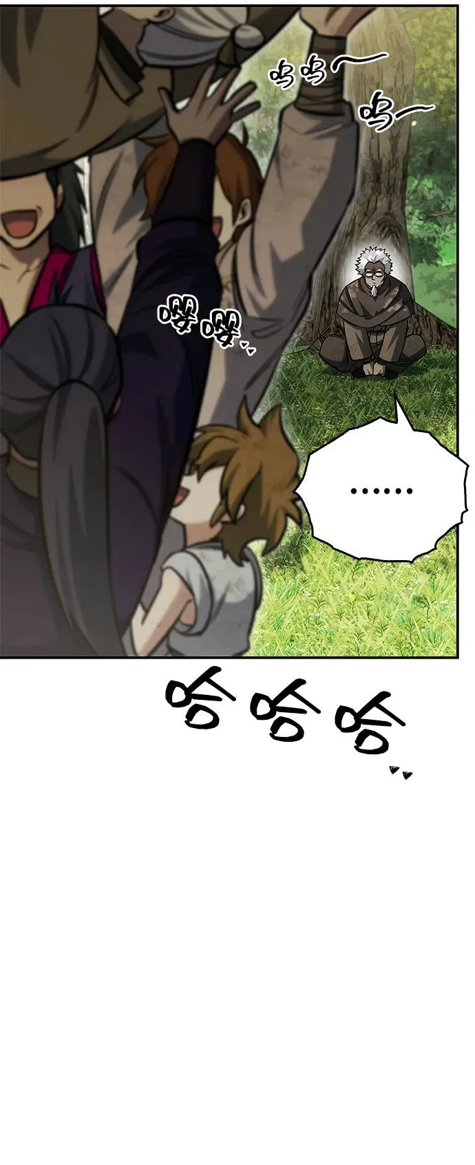 [第151话] 找到了！ 第29页