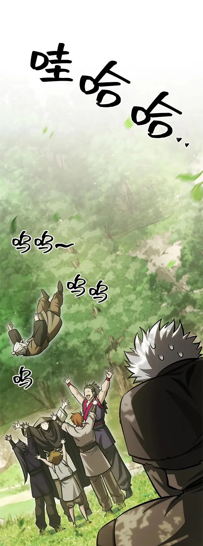 [第151话] 找到了！ 第30页