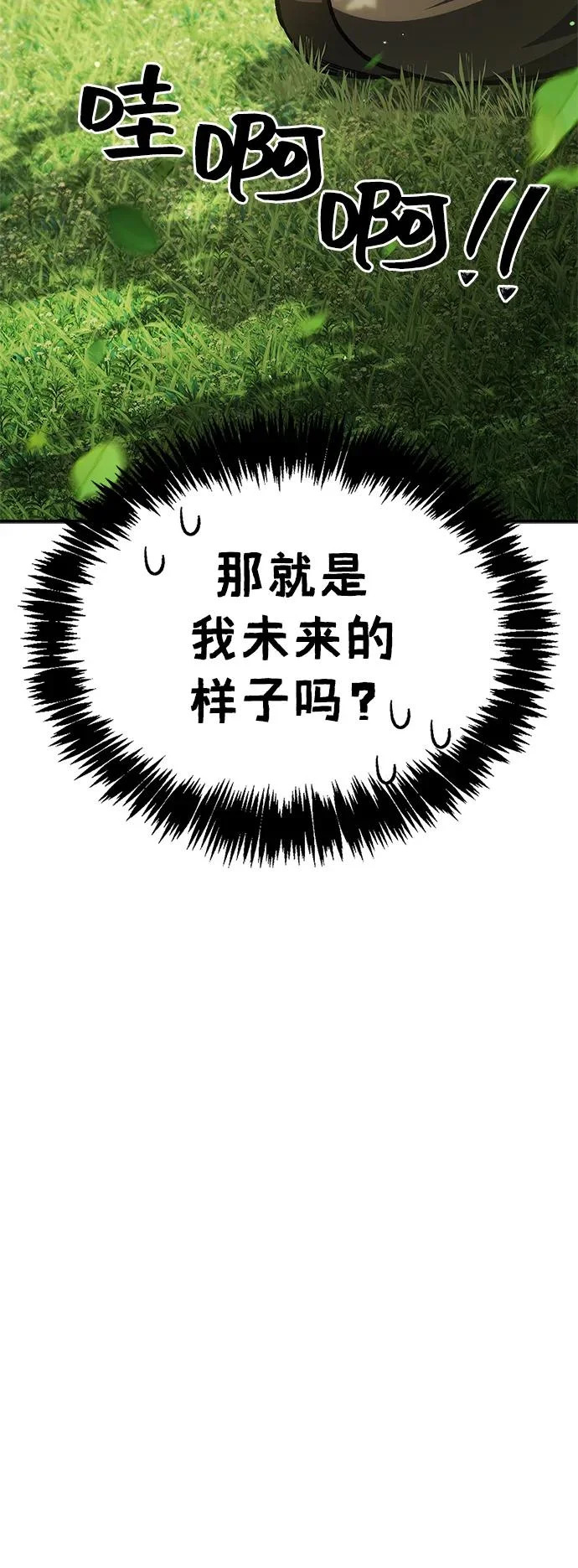 [第151话] 找到了！ 第31页