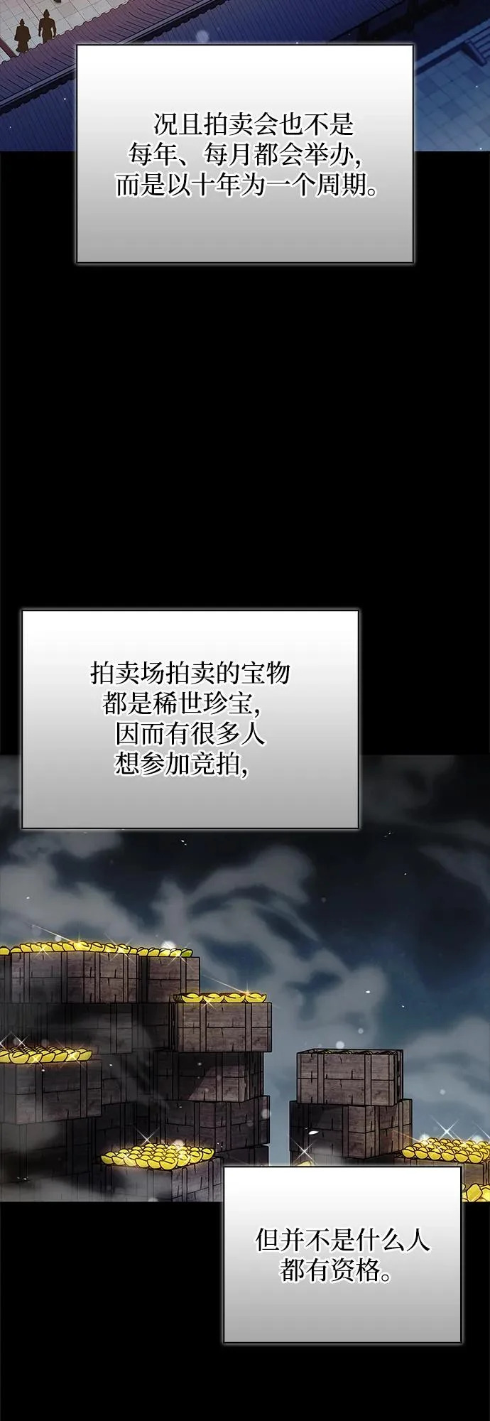 [第151话] 找到了！ 第34页