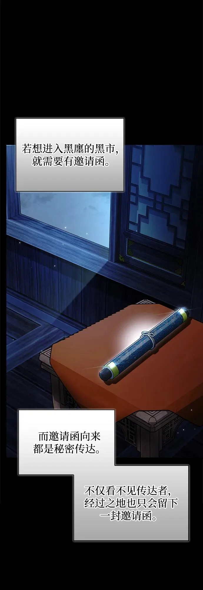 [第151话] 找到了！ 第35页