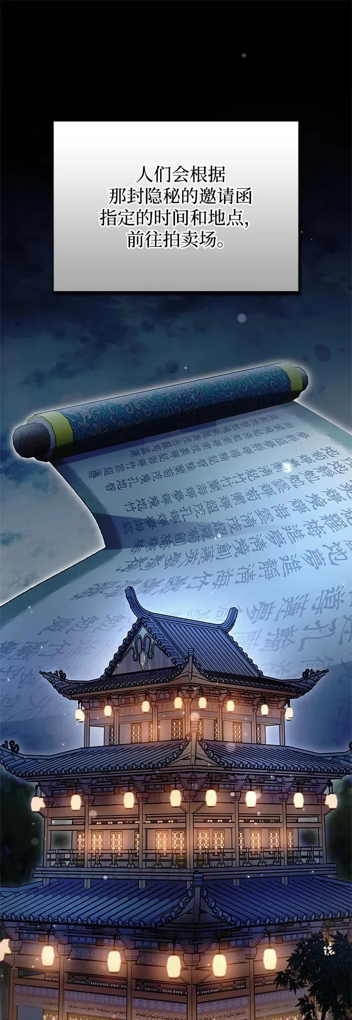 [第151话] 找到了！ 第37页