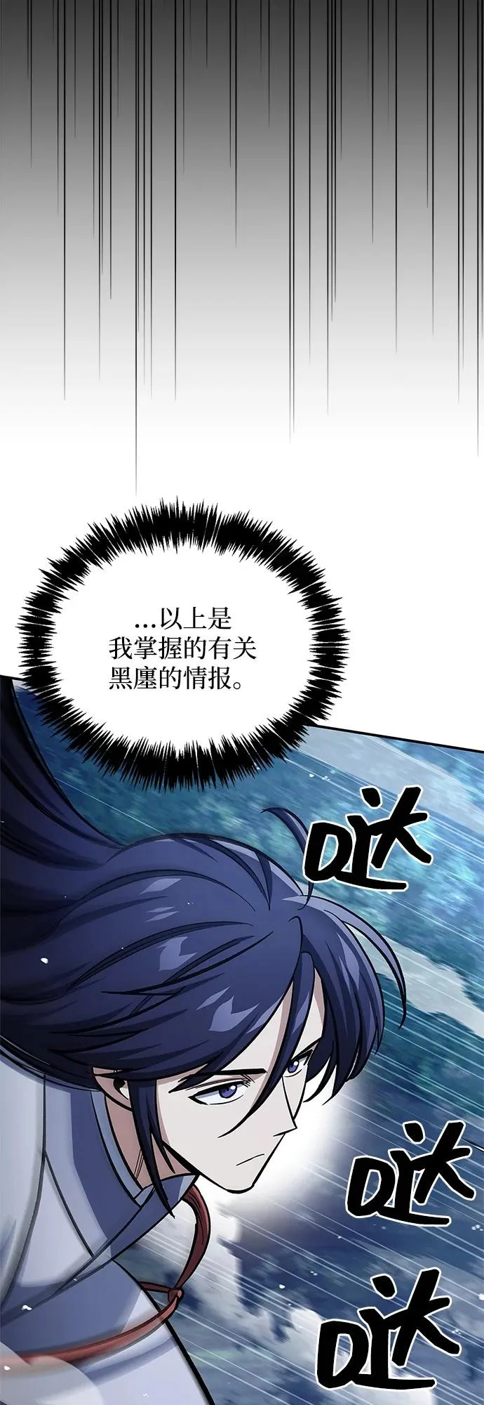 [第151话] 找到了！ 第39页
