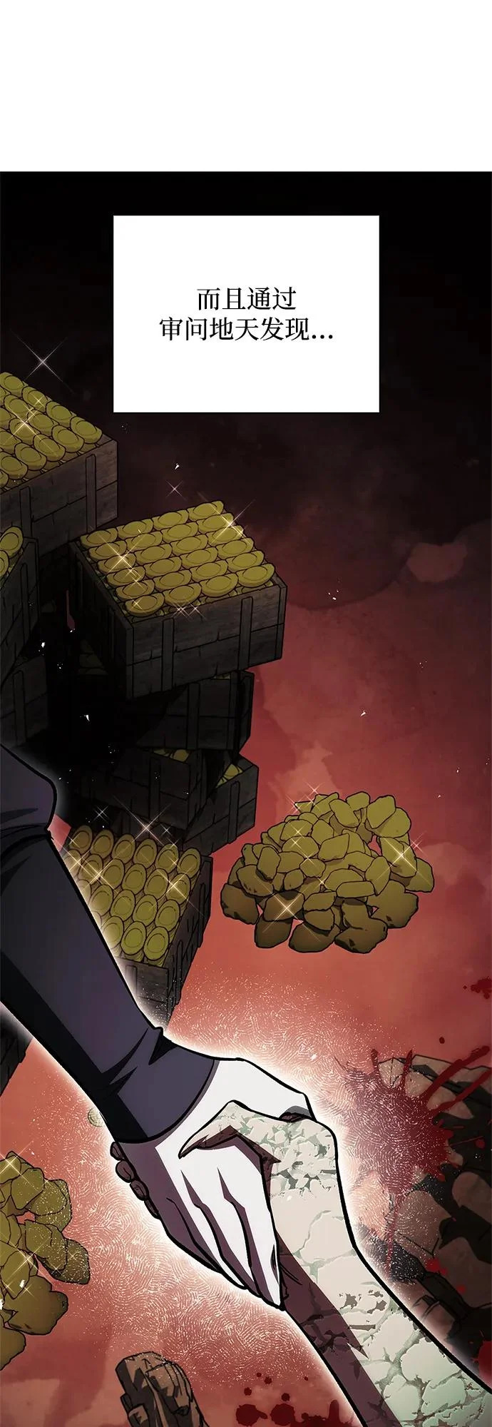 [第151话] 找到了！ 第42页
