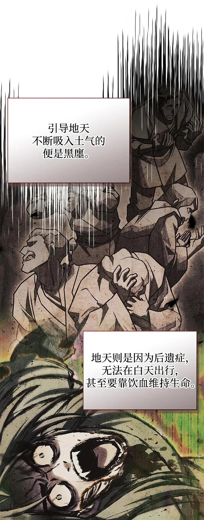 [第151话] 找到了！ 第44页