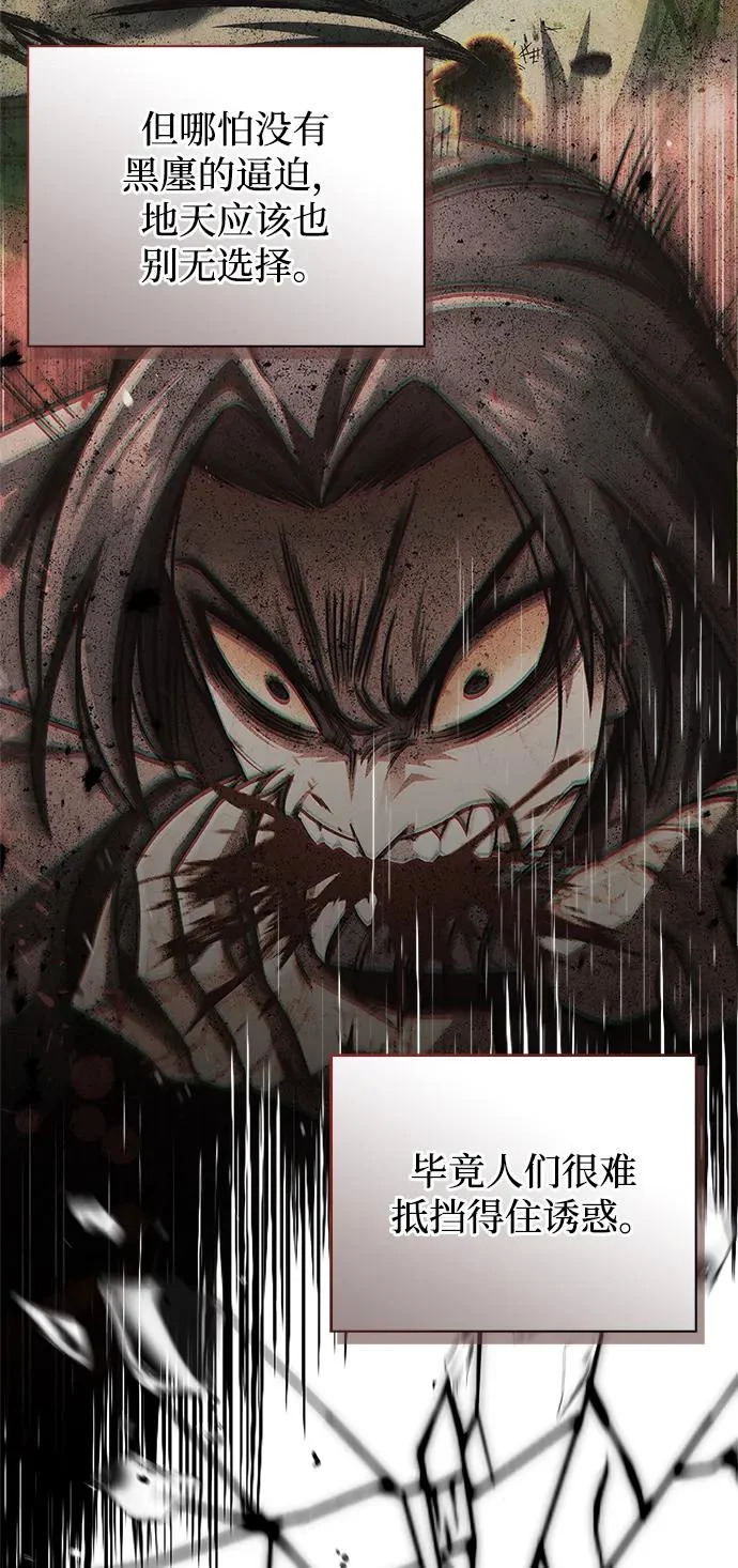 [第151话] 找到了！ 第45页