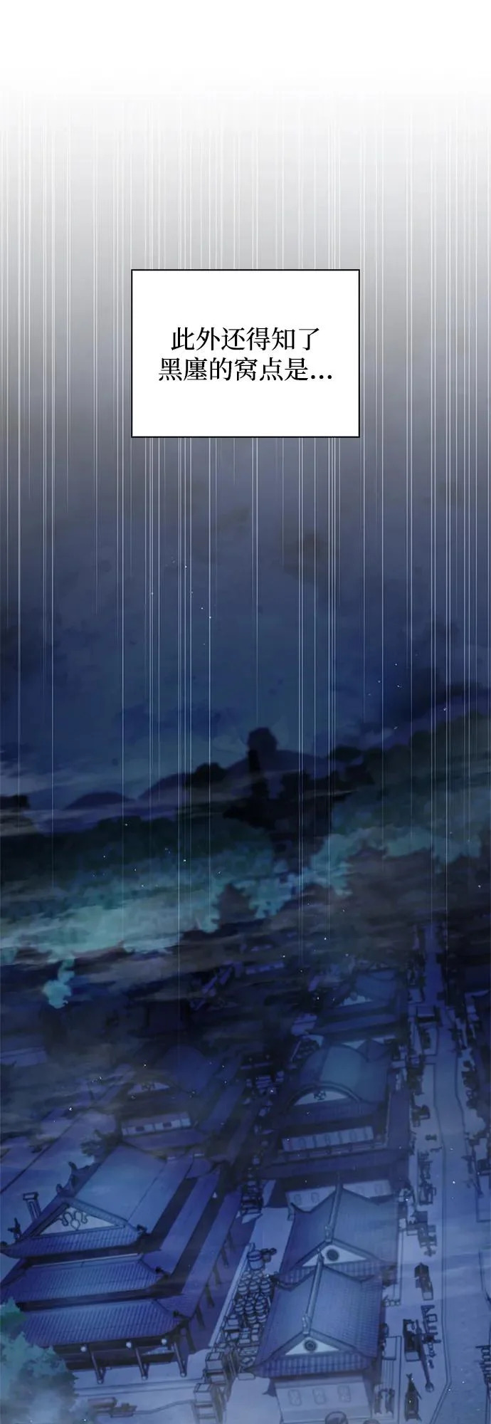 [第151话] 找到了！ 第47页