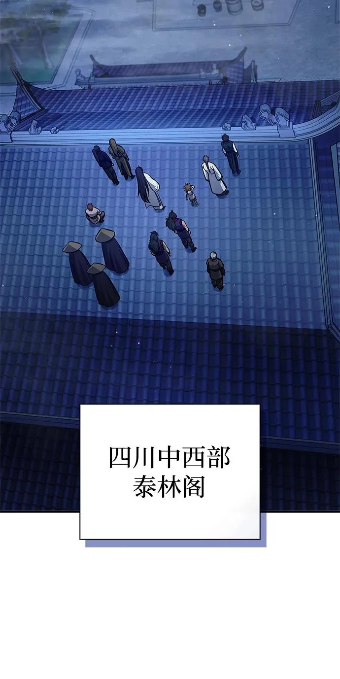 [第151话] 找到了！ 第48页