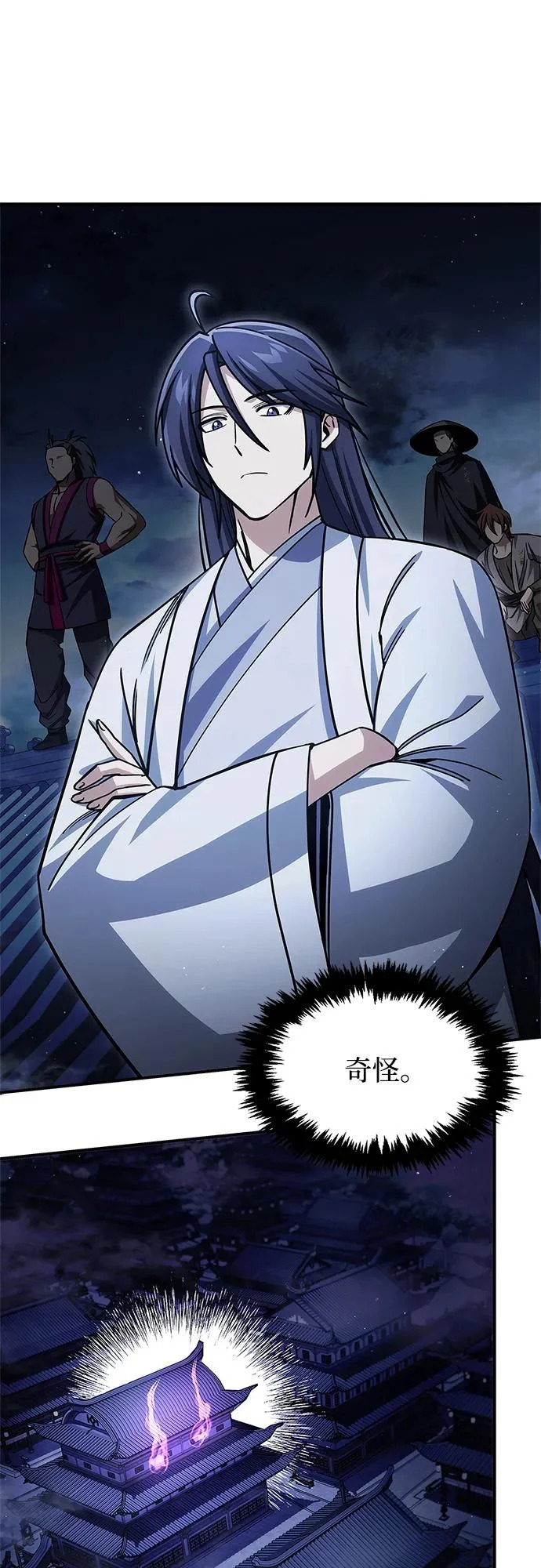 [第151话] 找到了！ 第49页