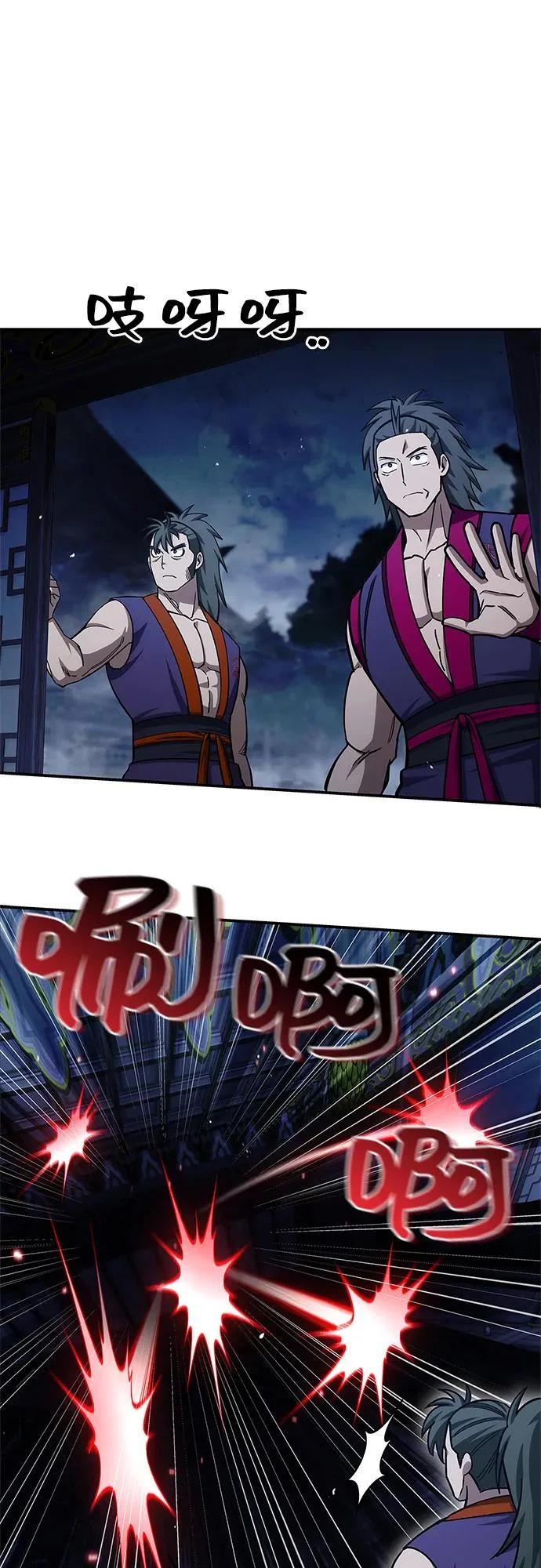 [第151话] 找到了！ 第54页