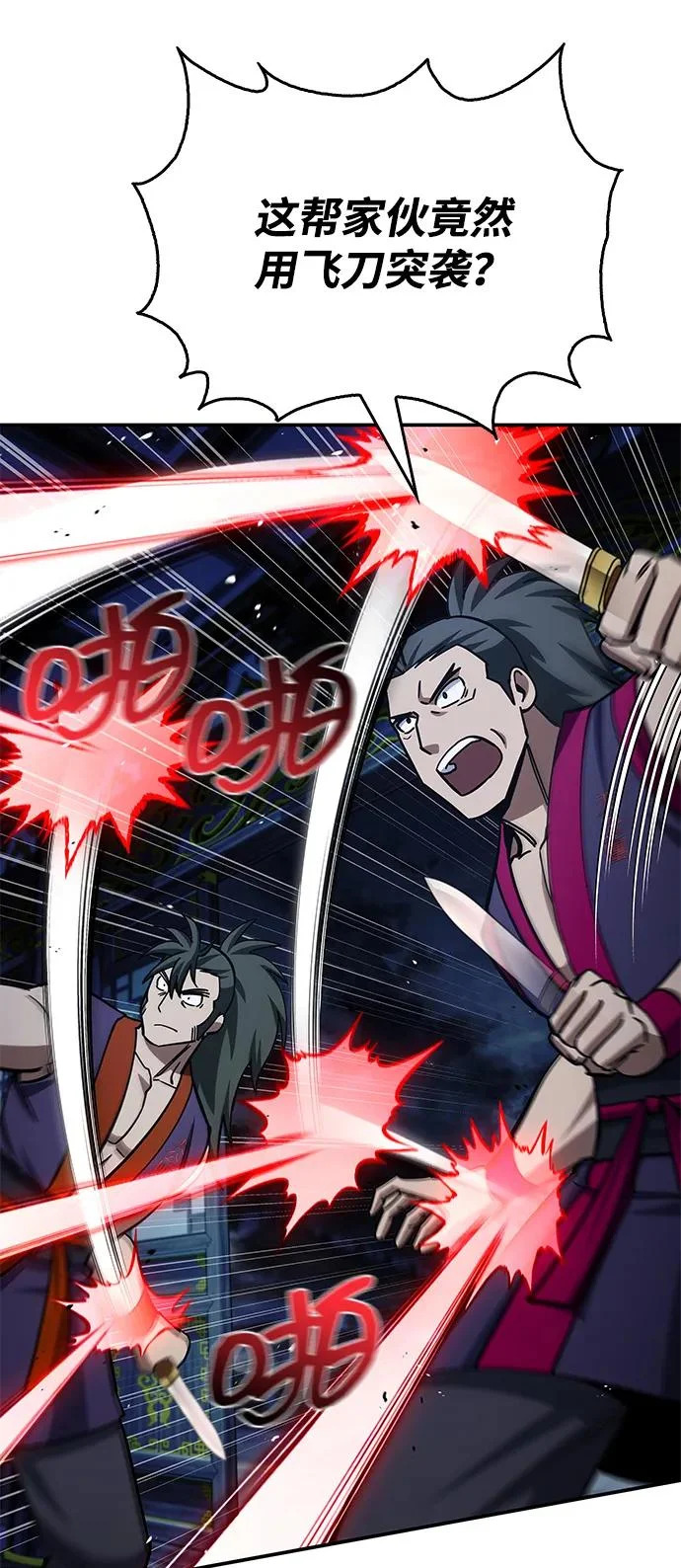 [第151话] 找到了！ 第56页