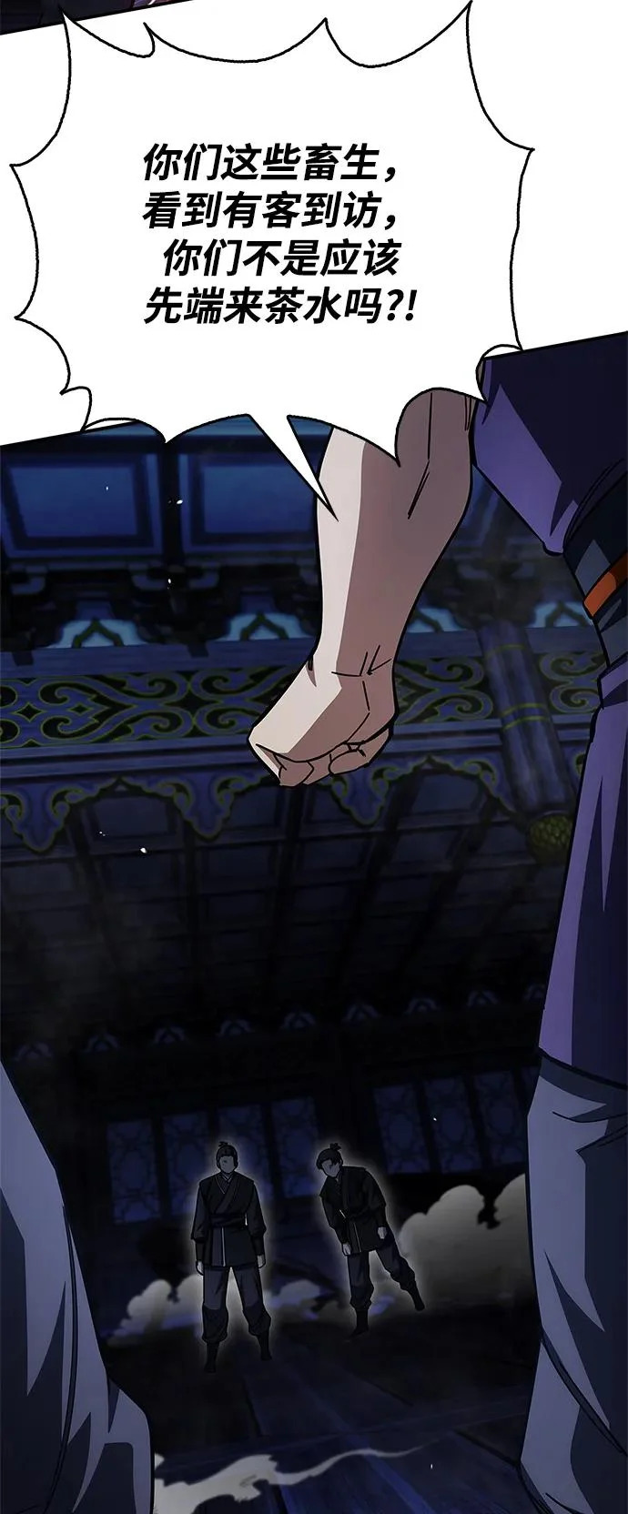 [第151话] 找到了！ 第57页