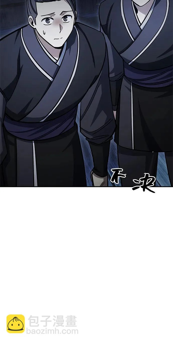 [第151话] 找到了！ 第59页