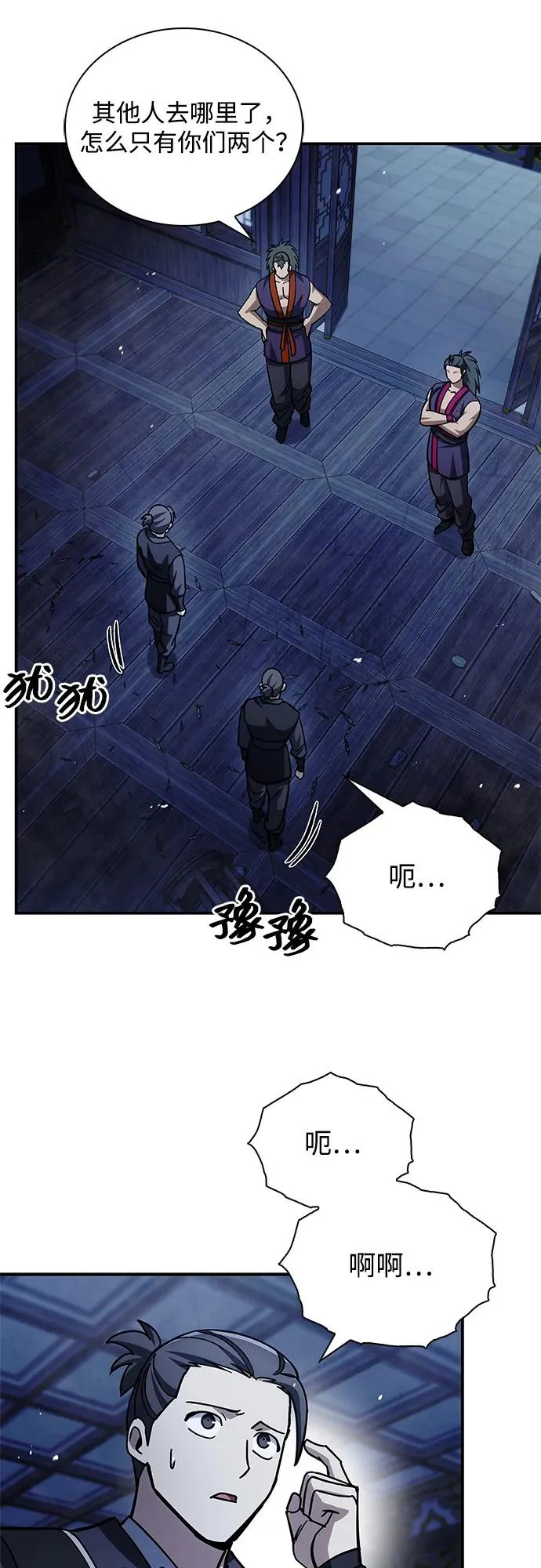 [第151话] 找到了！ 第60页