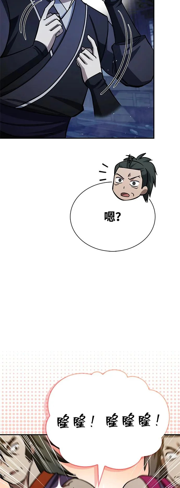 [第151话] 找到了！ 第61页