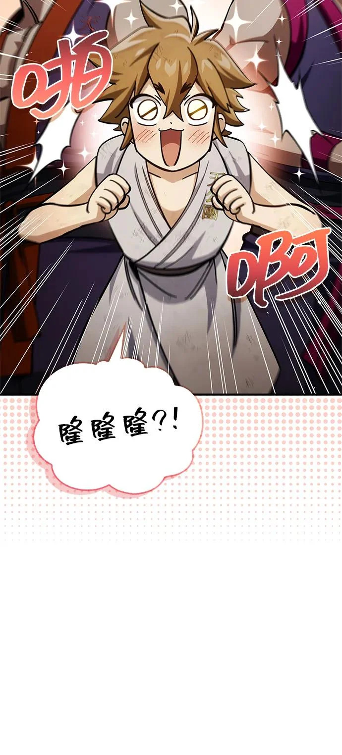 [第151话] 找到了！ 第62页