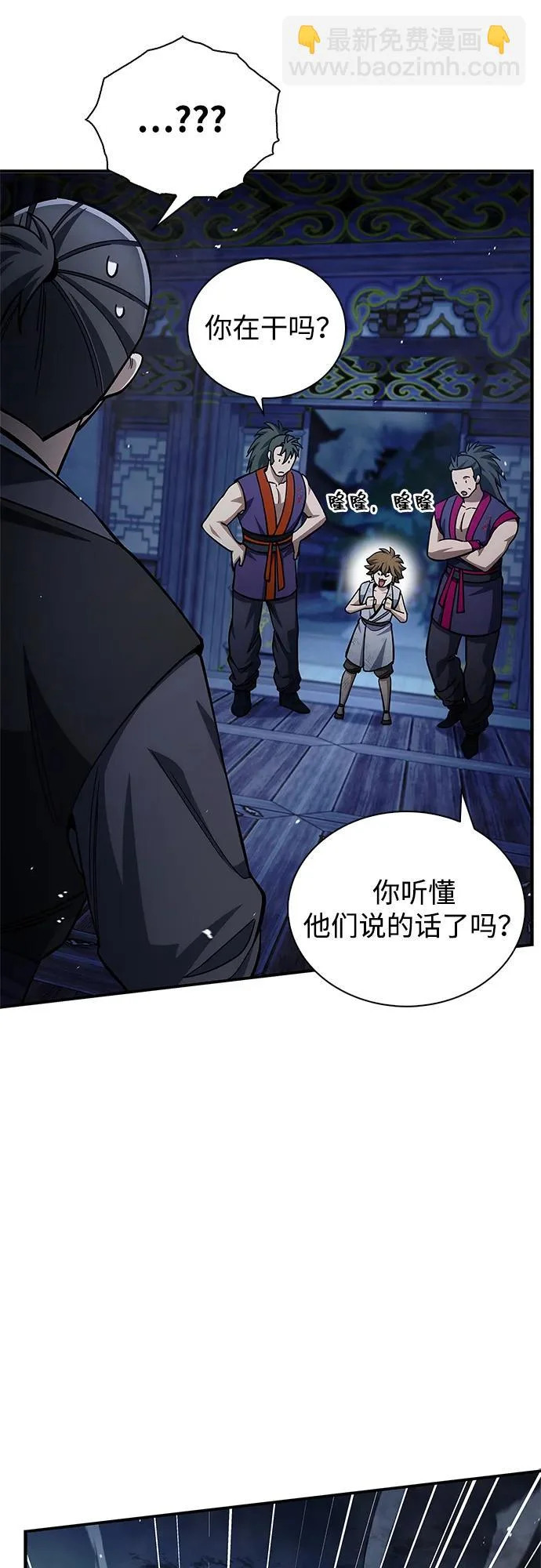[第151话] 找到了！ 第63页