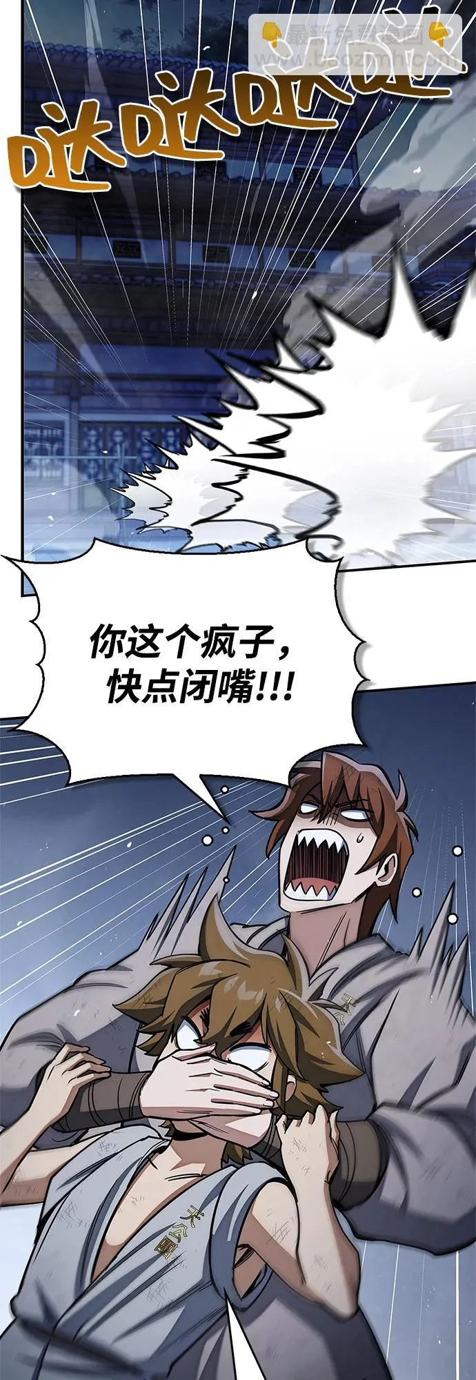 [第151话] 找到了！ 第64页