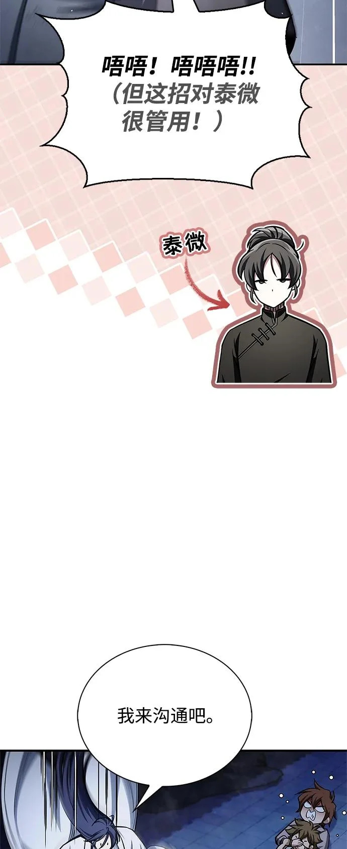 [第151话] 找到了！ 第65页