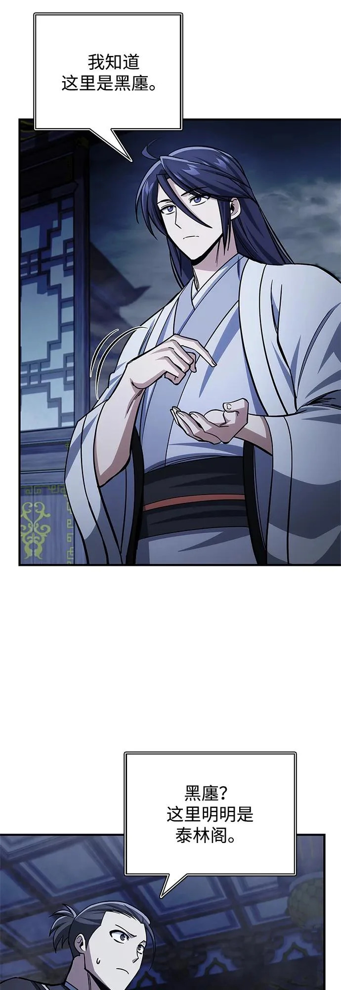 [第151话] 找到了！ 第67页