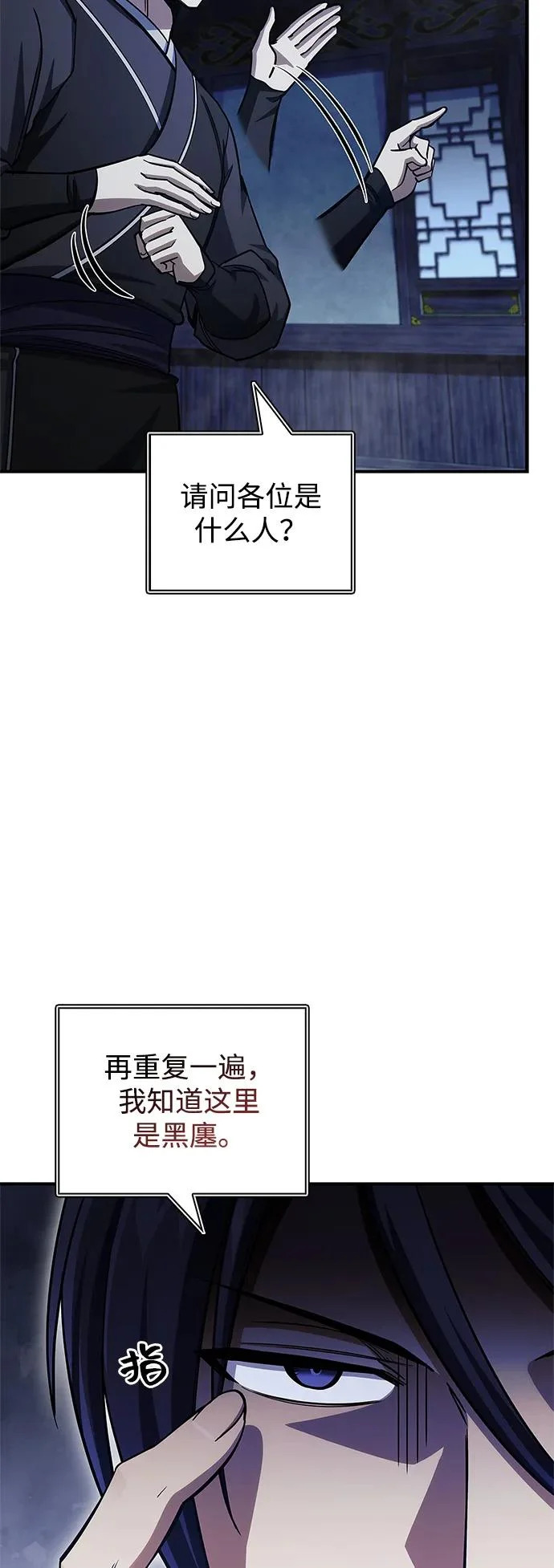 [第151话] 找到了！ 第68页