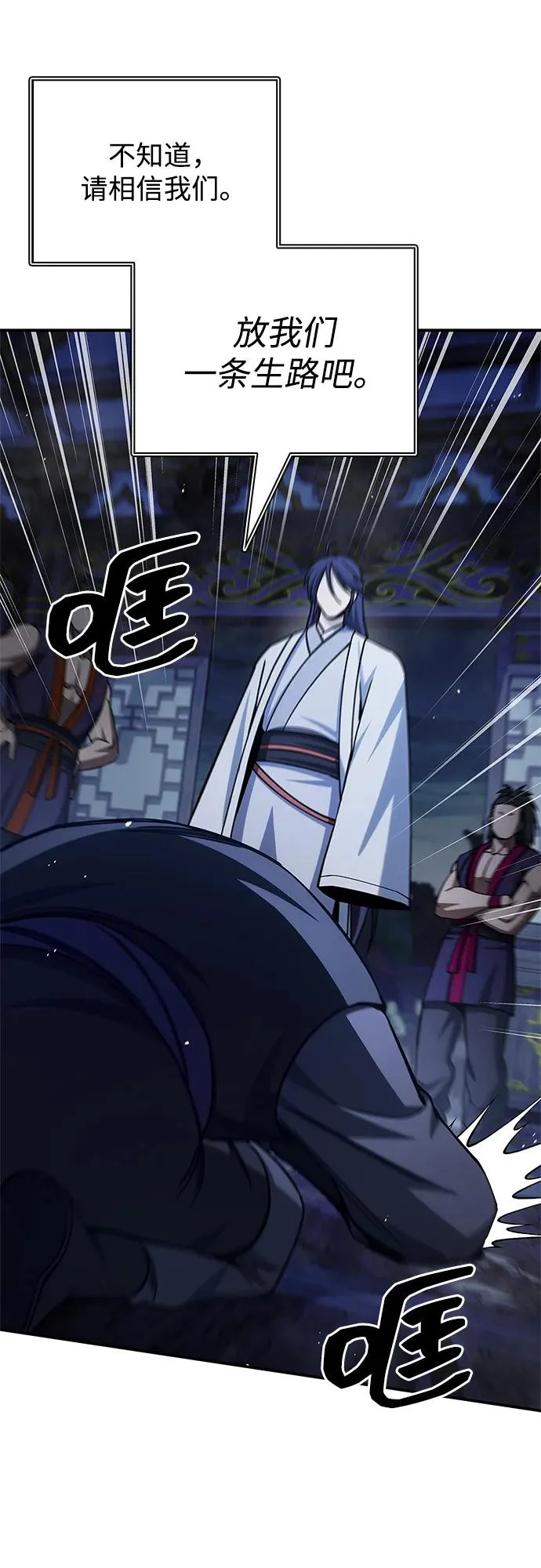 [第151话] 找到了！ 第72页