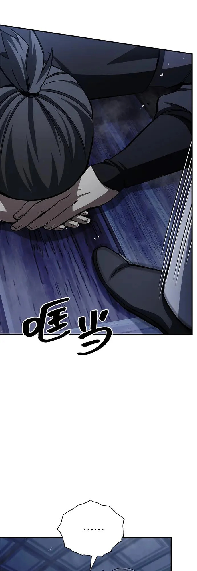 [第151话] 找到了！ 第73页