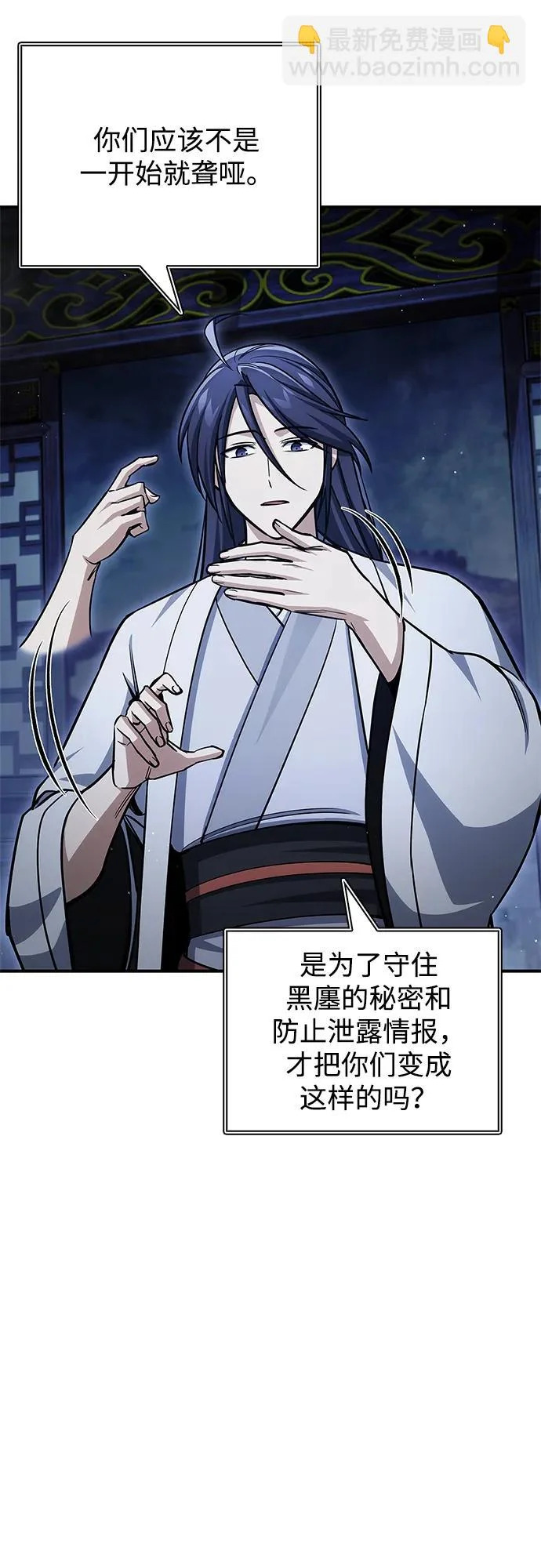 [第151话] 找到了！ 第75页