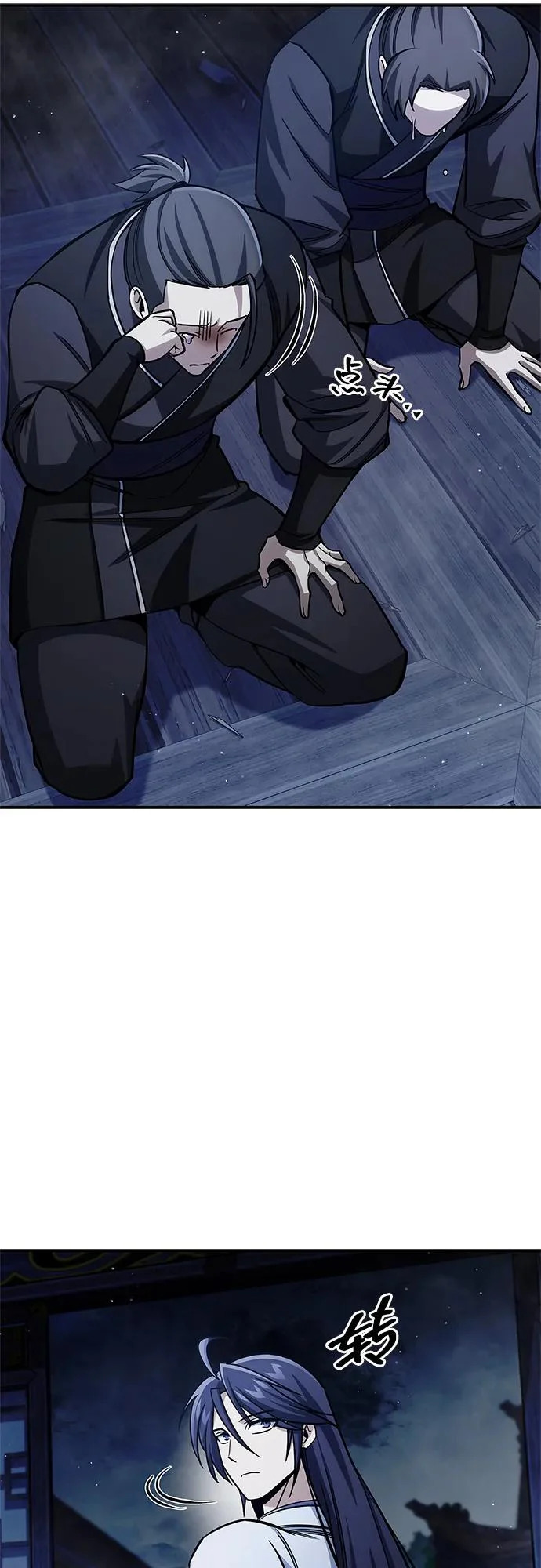 [第151话] 找到了！ 第76页