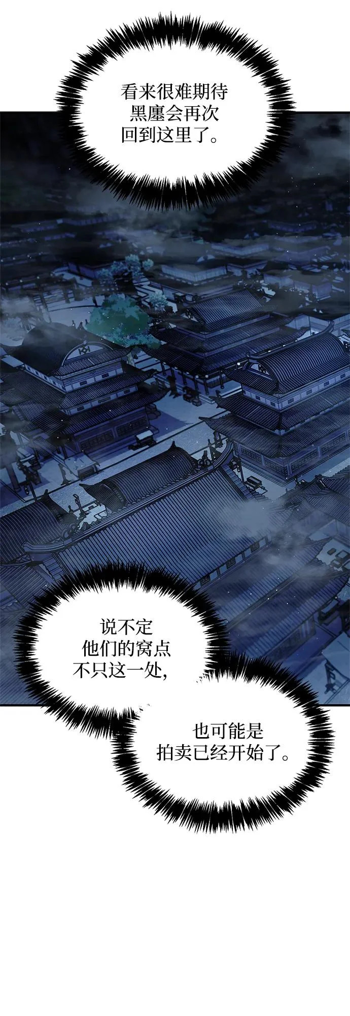 [第151话] 找到了！ 第78页