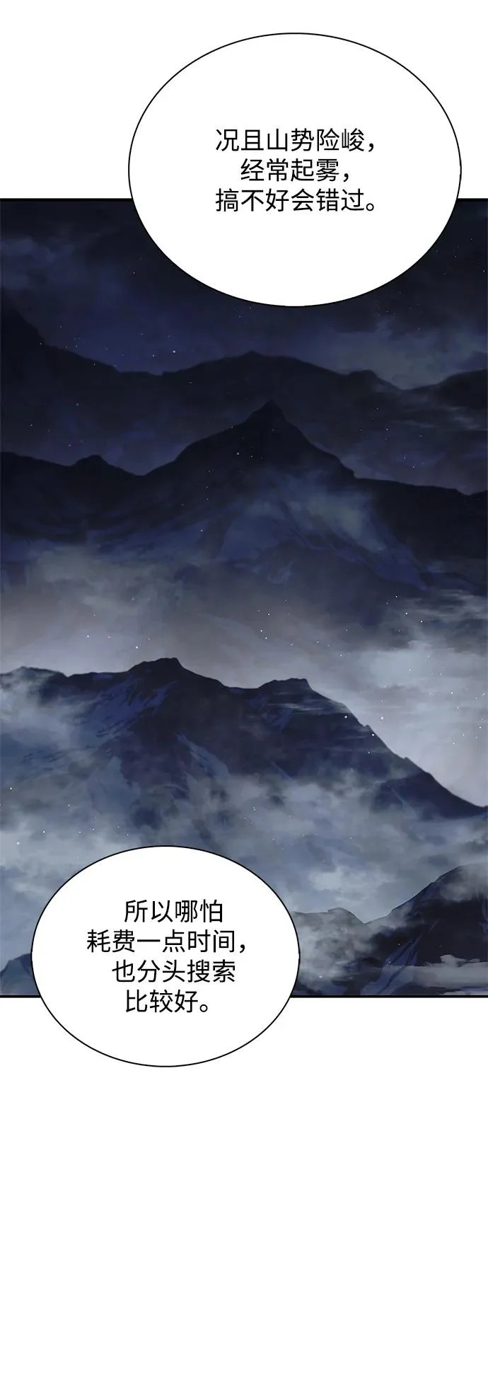 [第151话] 找到了！ 第83页