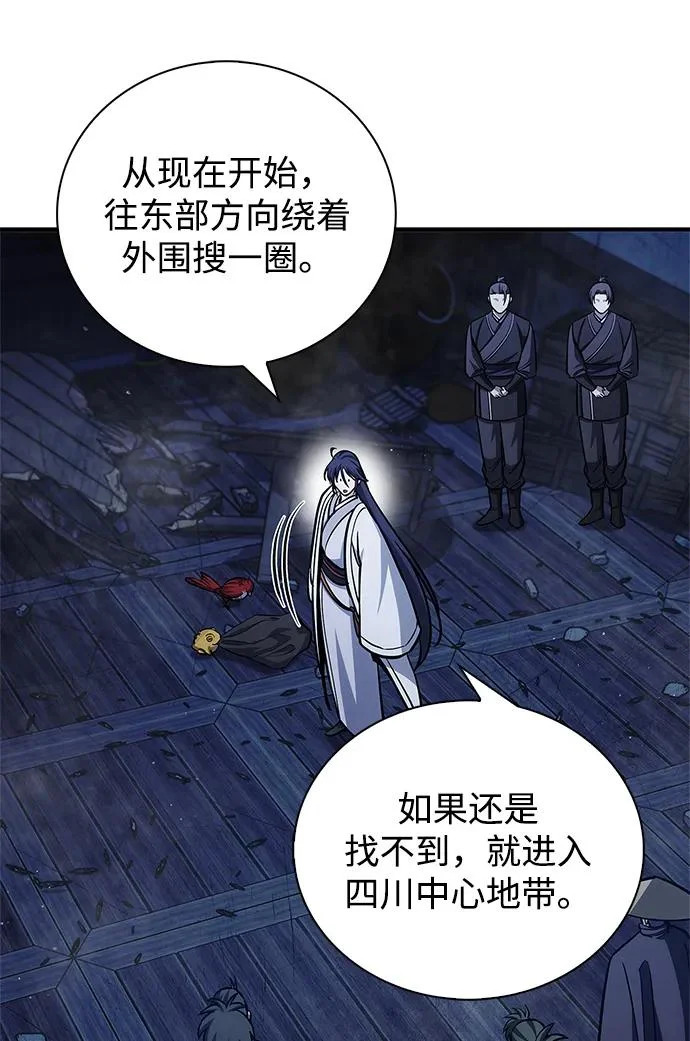 [第151话] 找到了！ 第84页