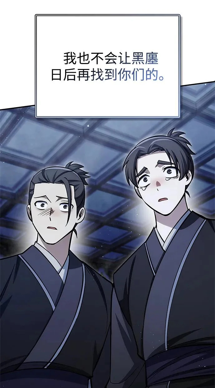 [第151话] 找到了！ 第89页