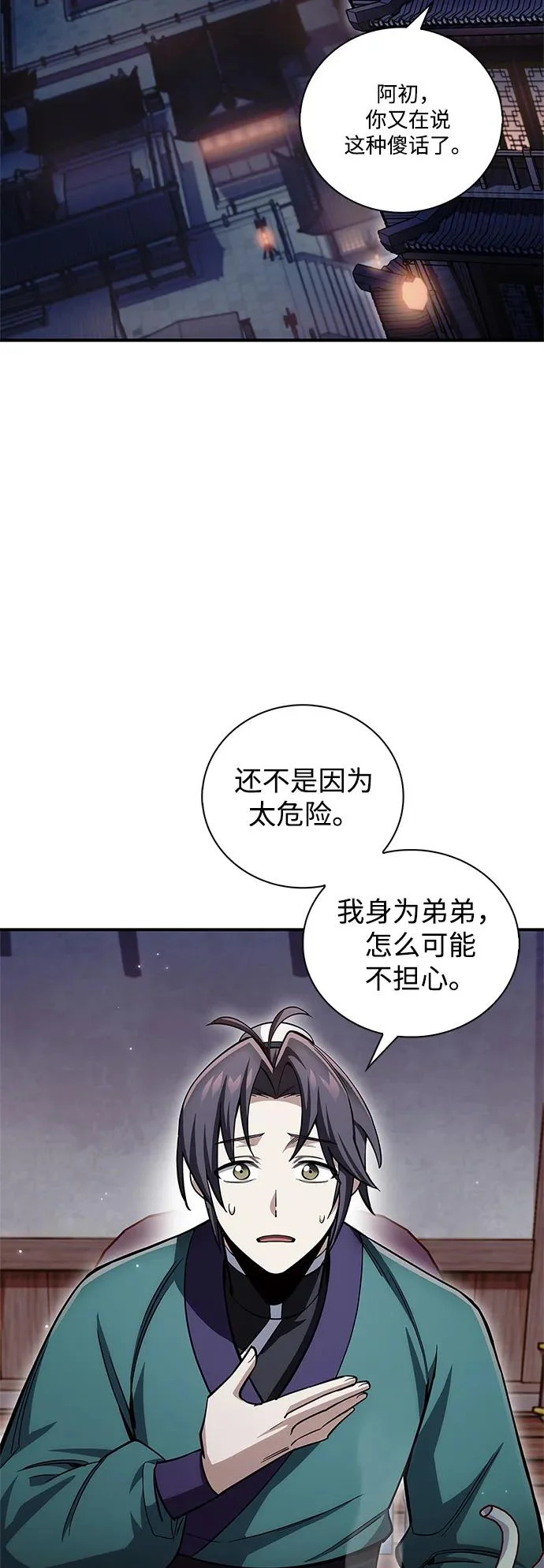 [第151话] 找到了！ 第97页