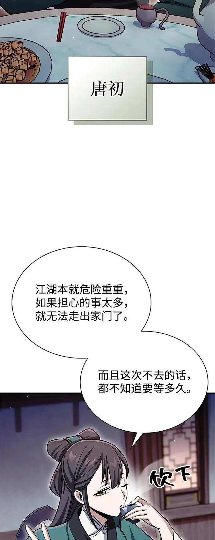 [第151话] 找到了！ 第98页