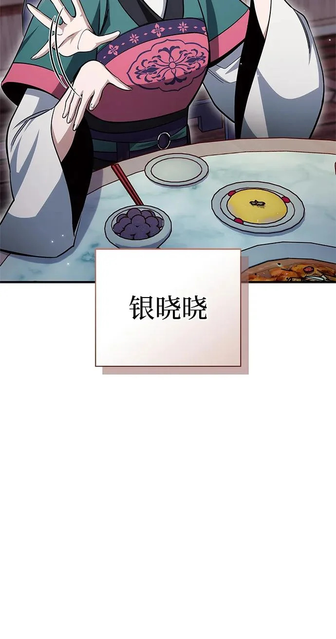 [第151话] 找到了！ 第99页