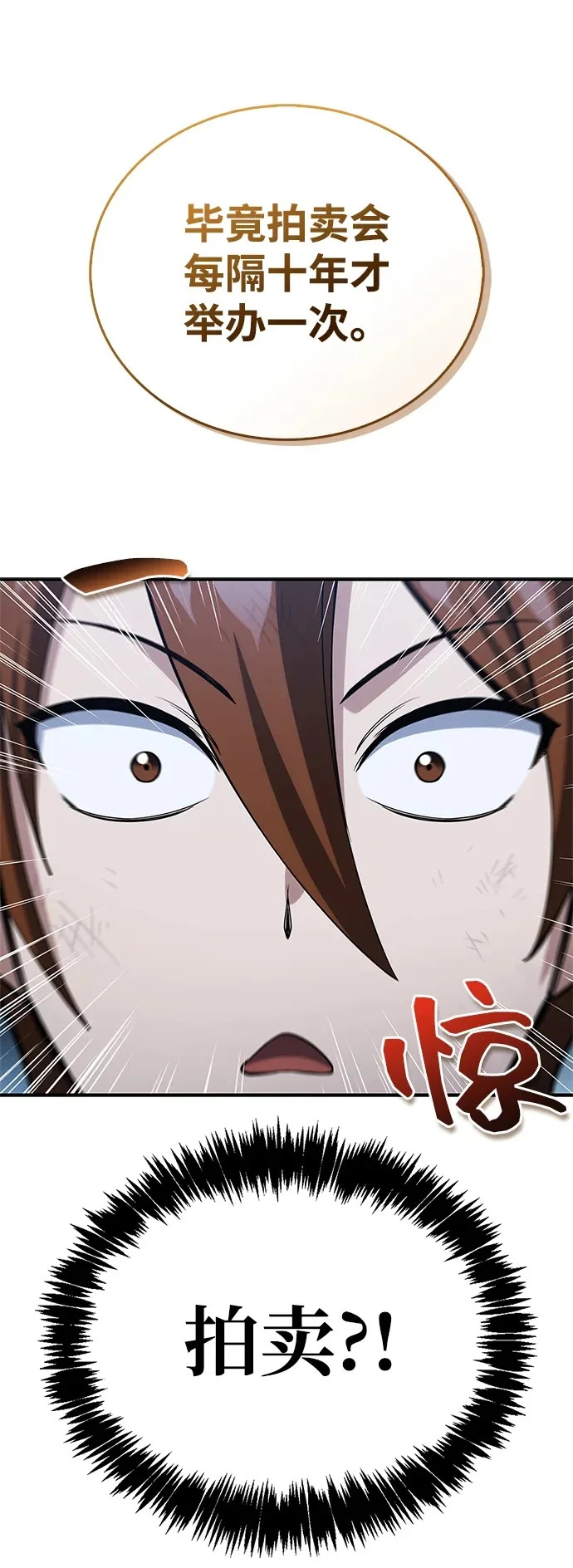 [第151话] 找到了！ 第100页