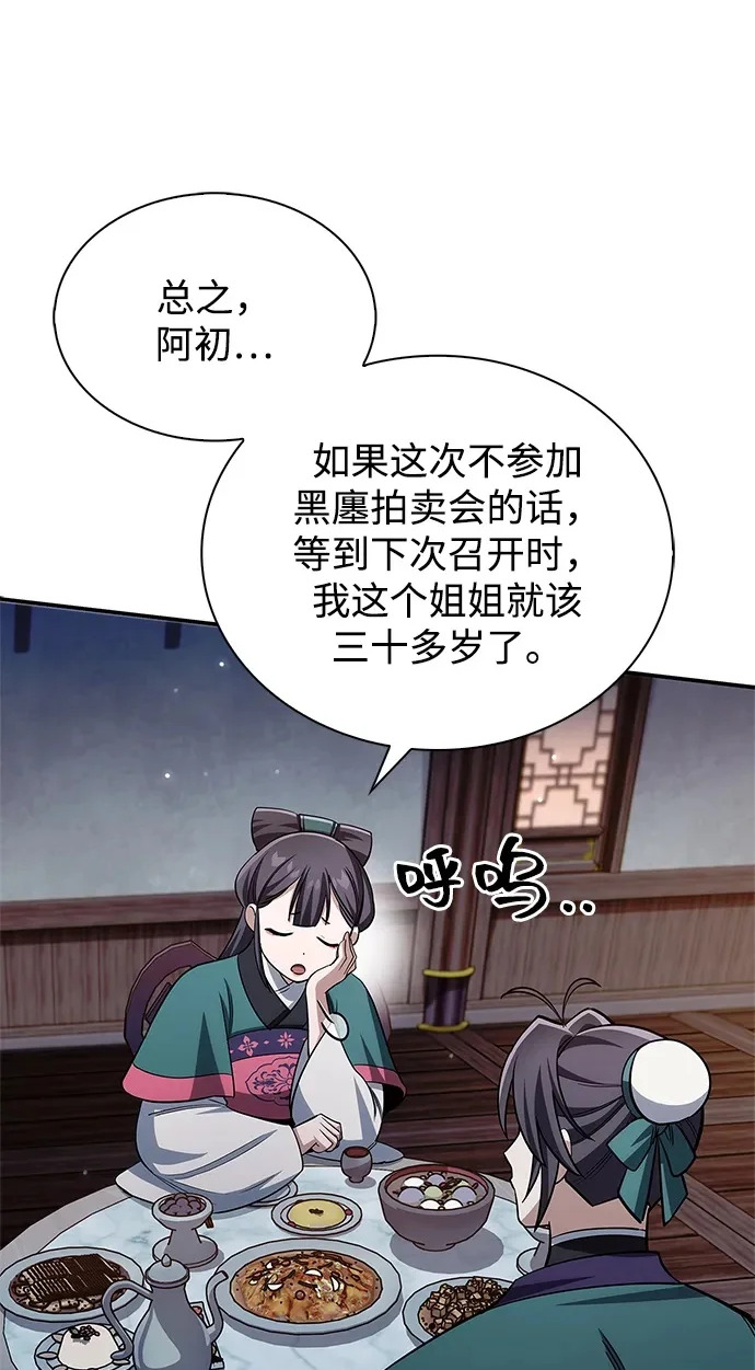 [第151话] 找到了！ 第102页