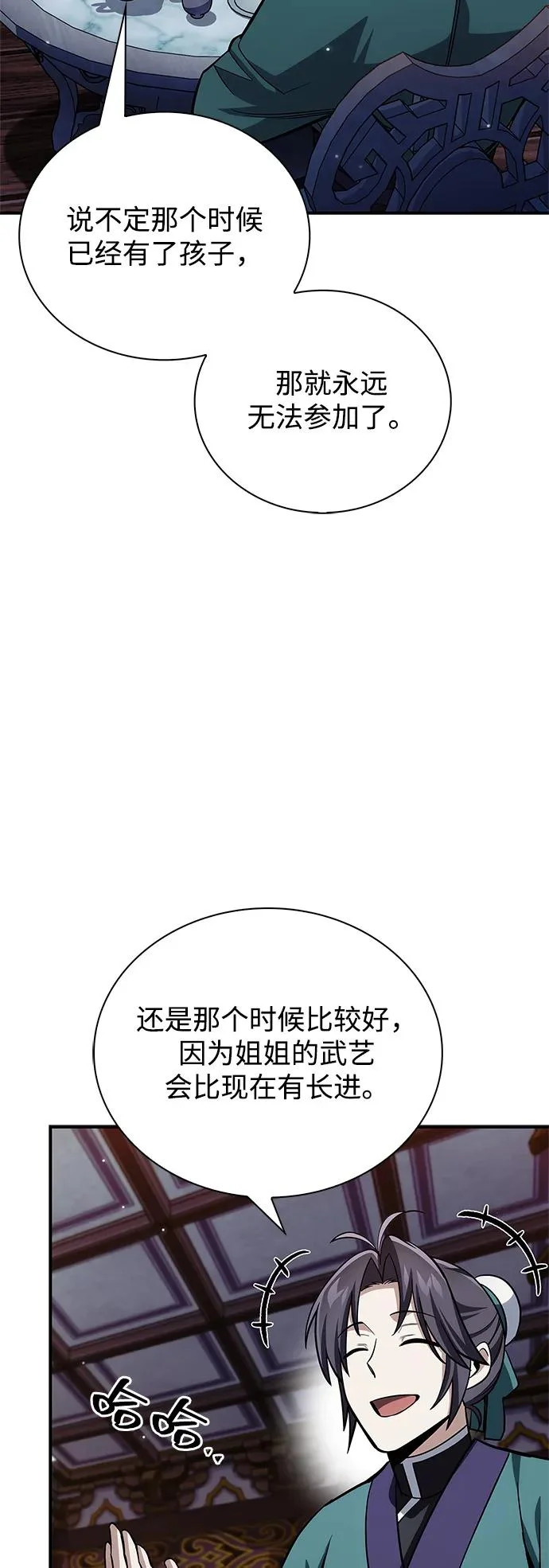 [第151话] 找到了！ 第103页