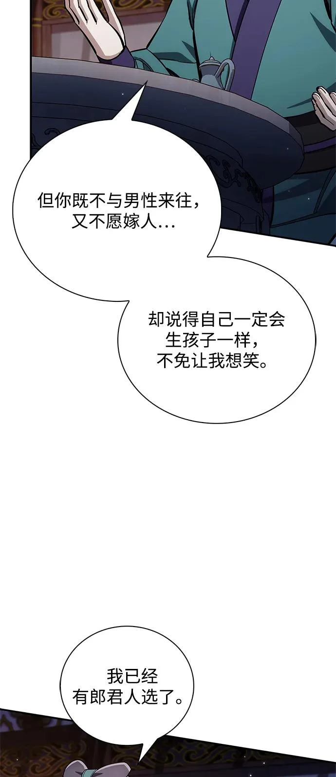 [第151话] 找到了！ 第104页