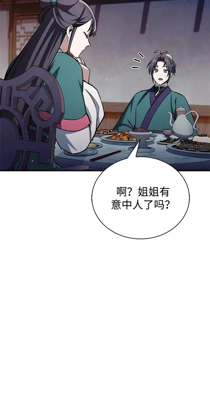 [第151话] 找到了！ 第105页