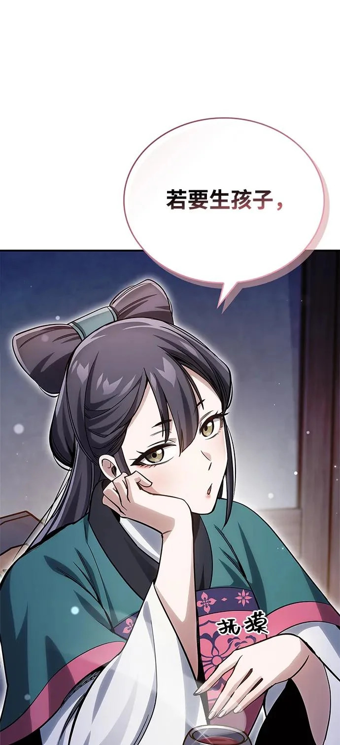 [第151话] 找到了！ 第108页