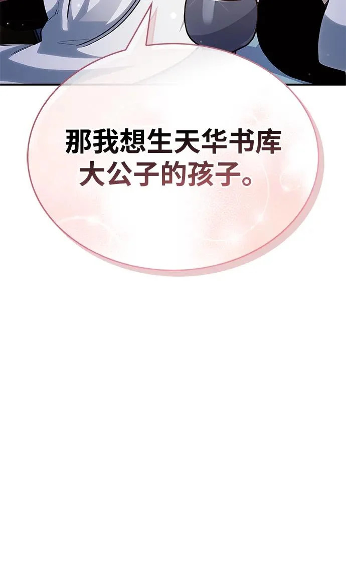 [第151话] 找到了！ 第109页
